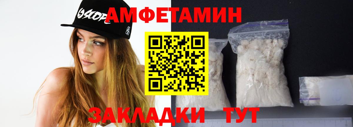 Amphetamine  МЕГА ссылки  Изобильный  Вход с VPN  АМФЕТАМИН VHQ  АМФЕТАМИН 
