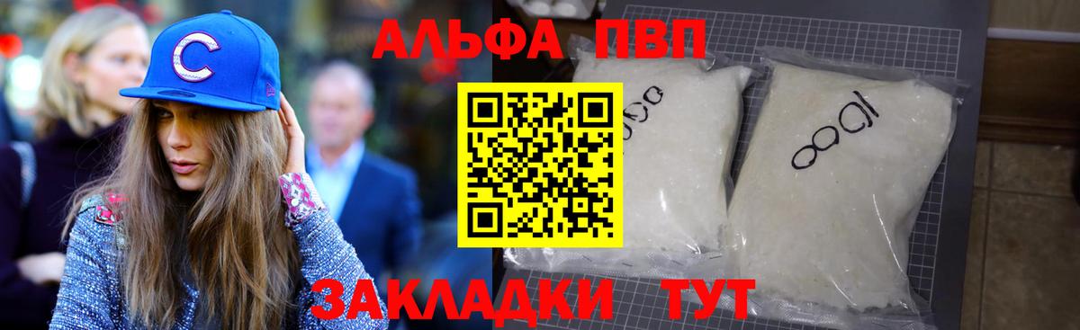 Изобильный  Alpha PVP СК  A-PVP  Вход с VPN 