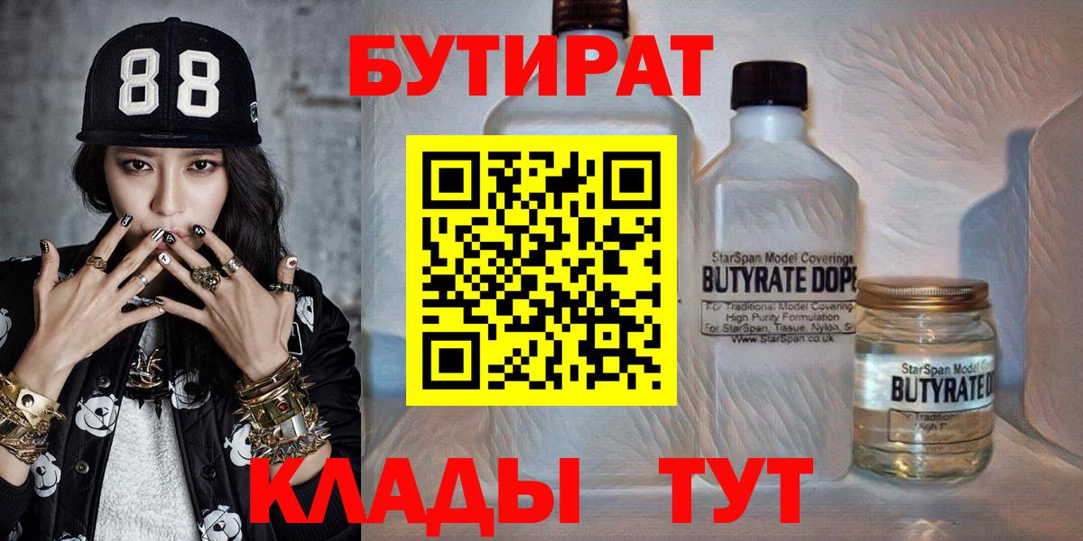 БУТИРАТ GHB Изобильный