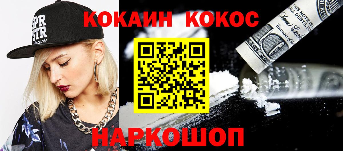 закладки  Кокаин VHQ  Кокаин  Вход с VPN  Кокаин Боливия  Изобильный 