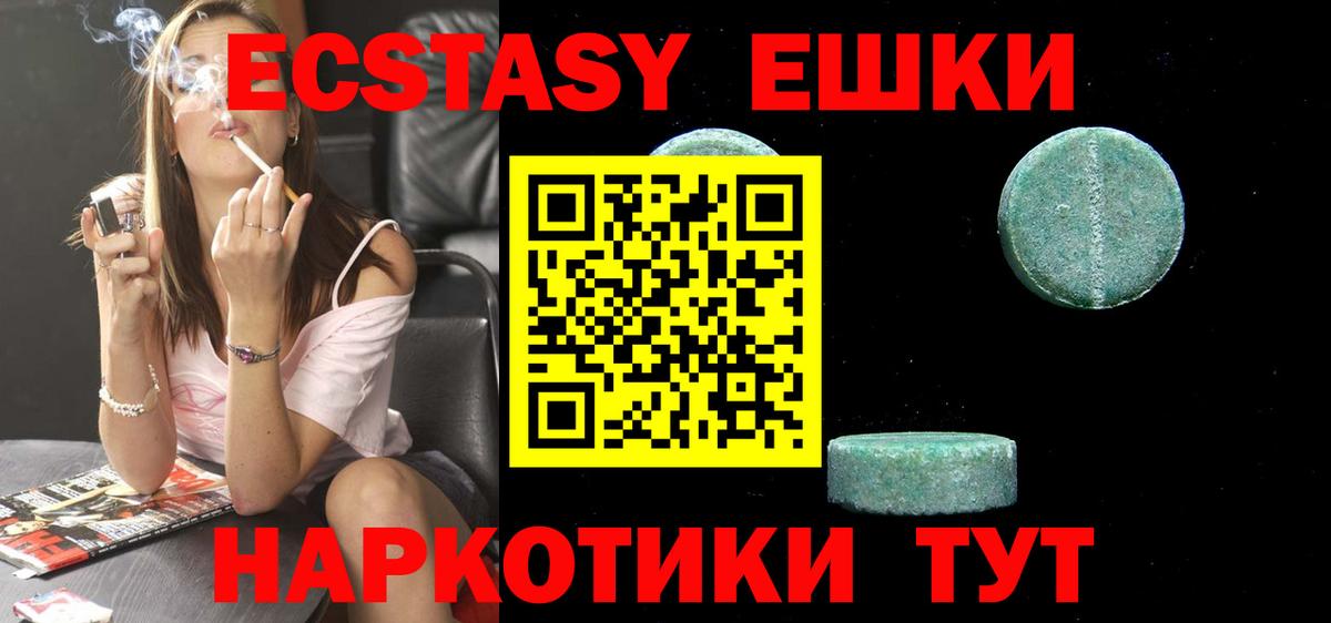 Экстази TESLA  Вход с VPN  Изобильный 