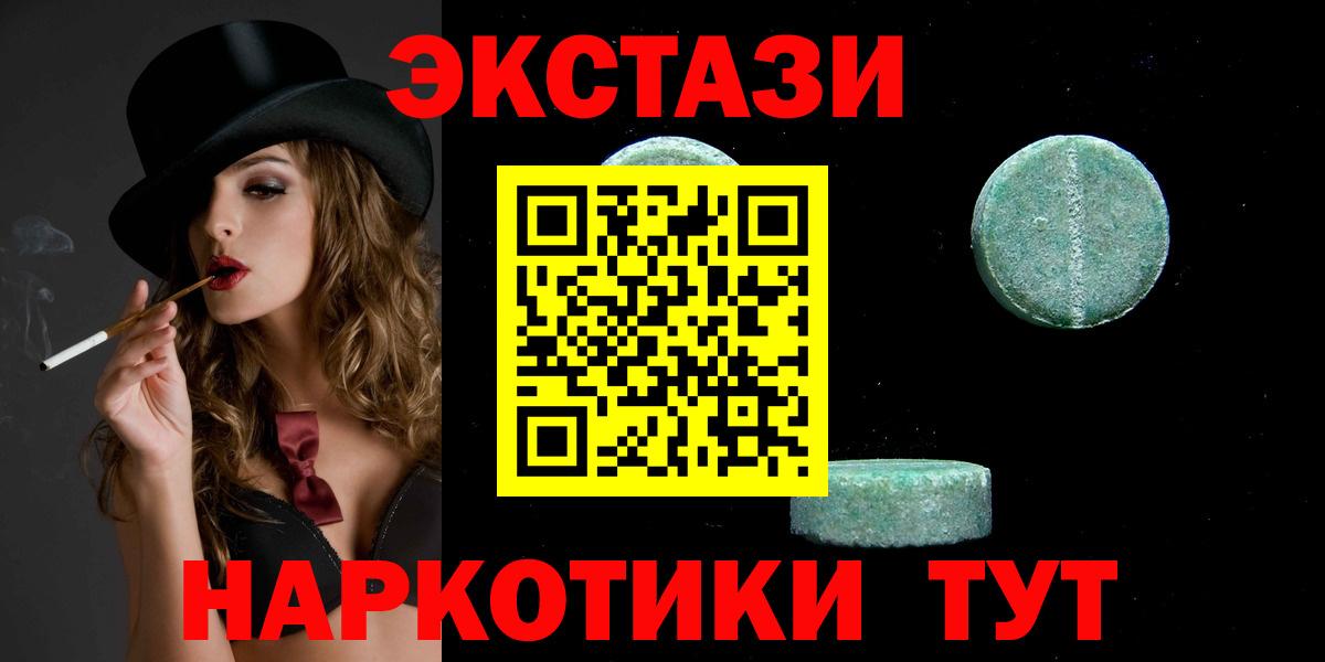 Ecstasy 280мг Изобильный