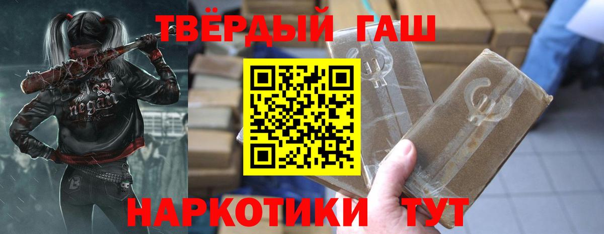 ГАШ hashish  Вход с VPN  Изобильный 