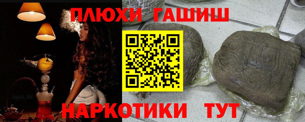 ГАШ hashish Изобильный