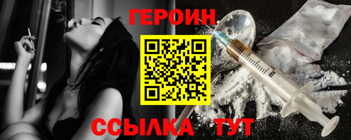 ГЕРОИН герыч  Героин  Изобильный  Вход с VPN 