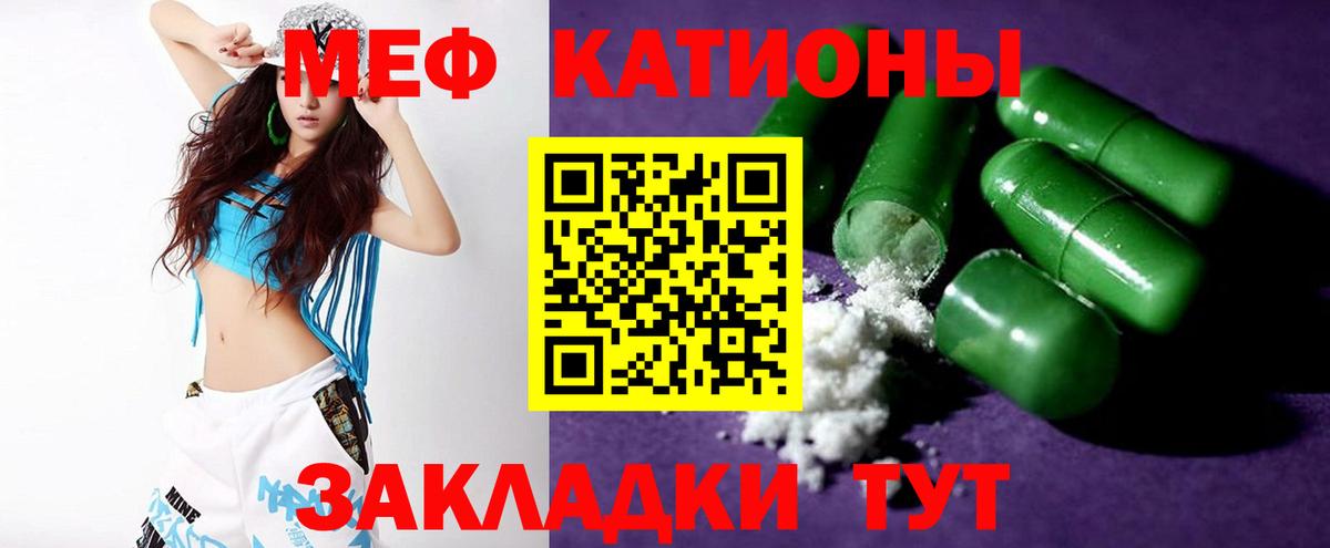 МЯУ-МЯУ  Меф мяу мяу  МЕФ VHQ  МЕФ  Вход с VPN  Изобильный 