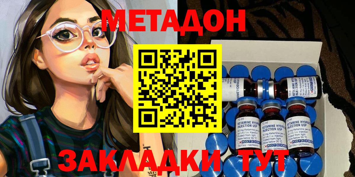 Метадон белоснежный  Вход с VPN  Изобильный  Метадон белоснежный 