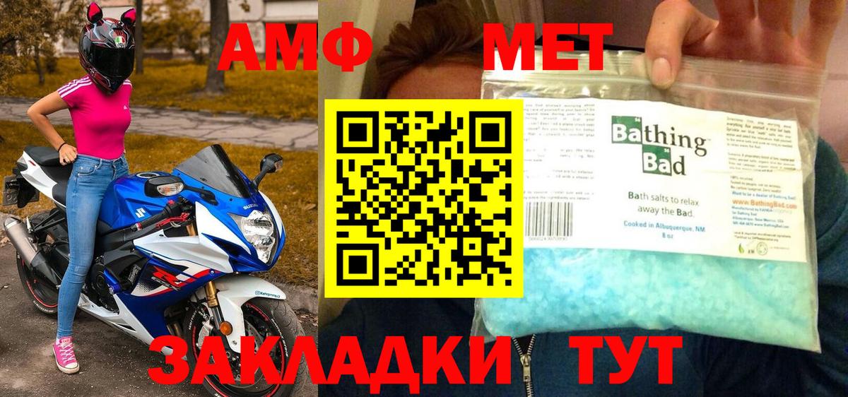 Изобильный  МЕТАМФЕТАМИН витя  Первитин  Вход с VPN 