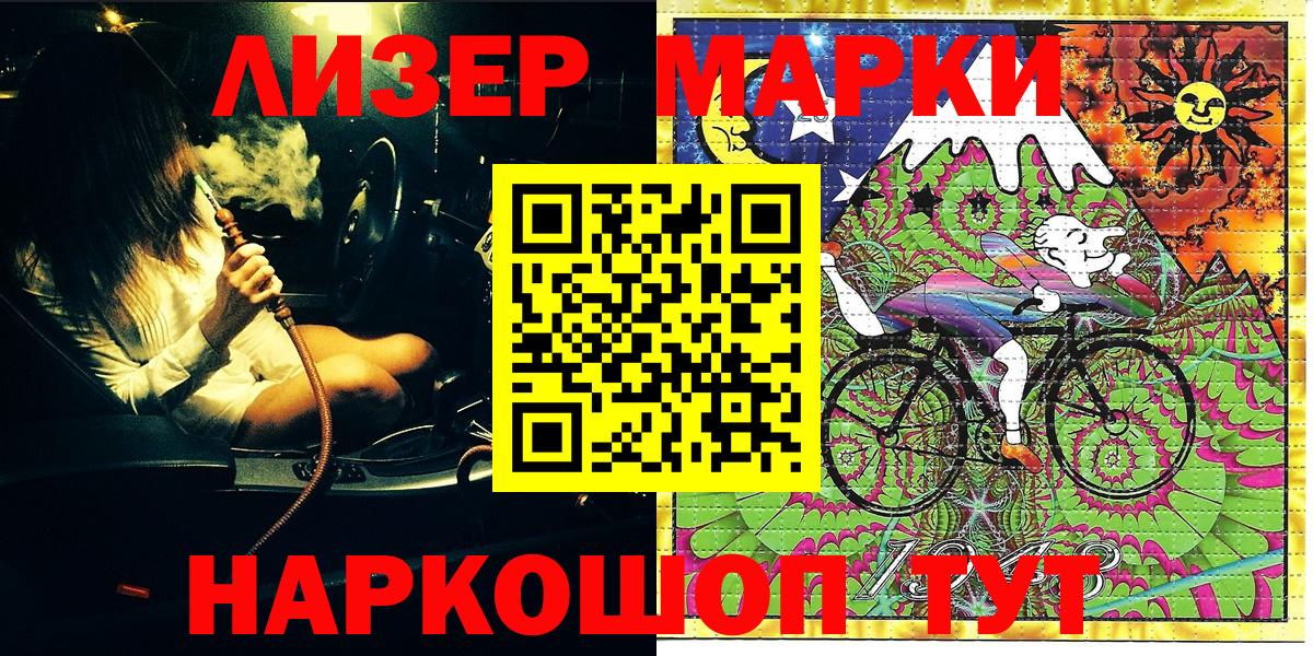 Изобильный  Марки NBOMe 1500мкг  Вход с VPN 