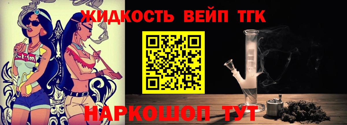 ТГК вейп  Вход с VPN  Изобильный 